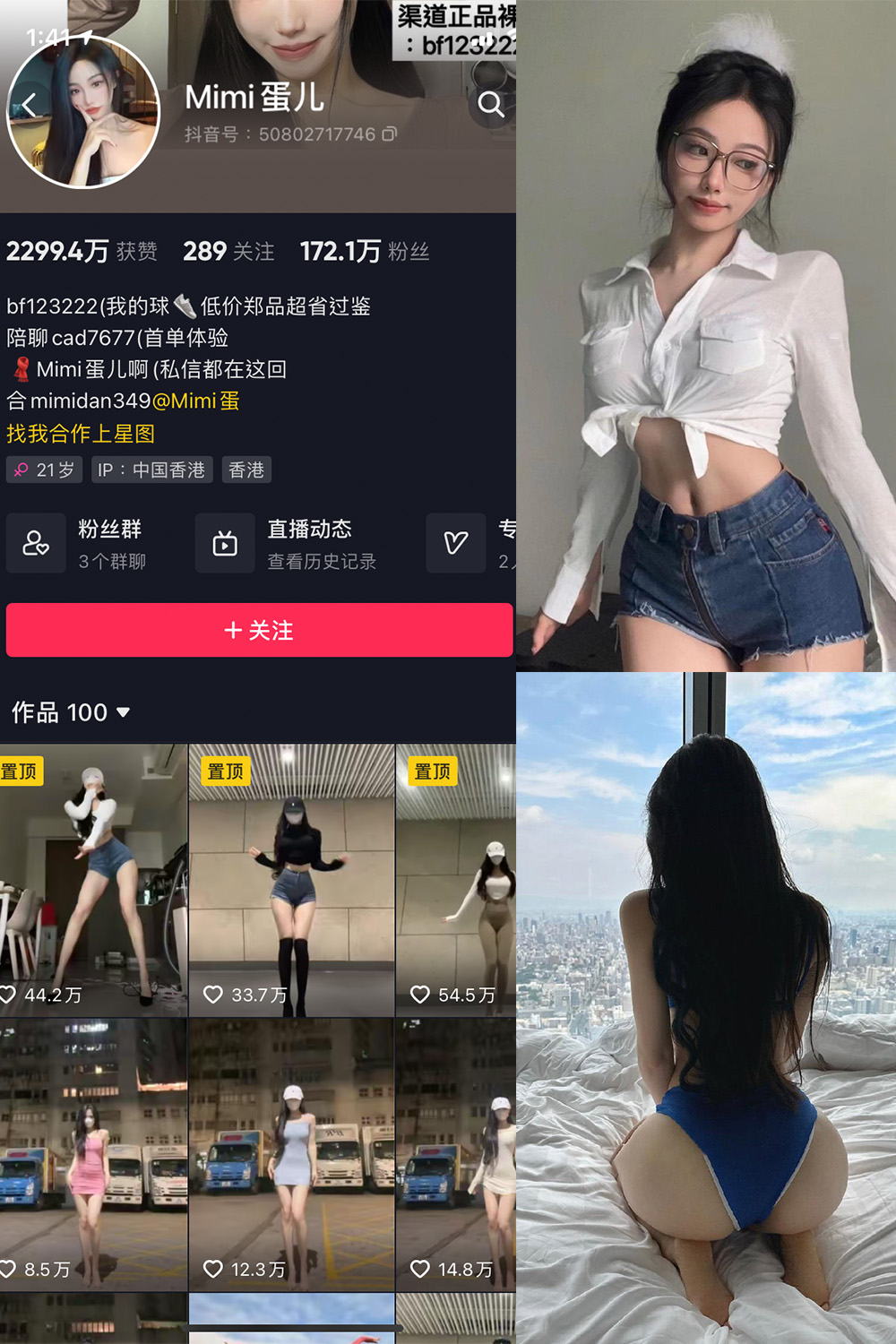 抖音 MImi蛋儿 微密圈 NO.002期 【8P1V】最新