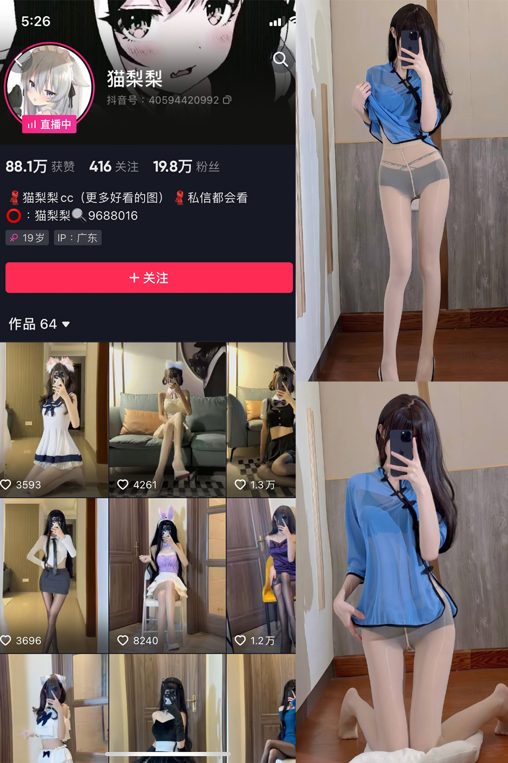 抖音 猫梨梨 微密圈  NO.028期 【14P12V】最新