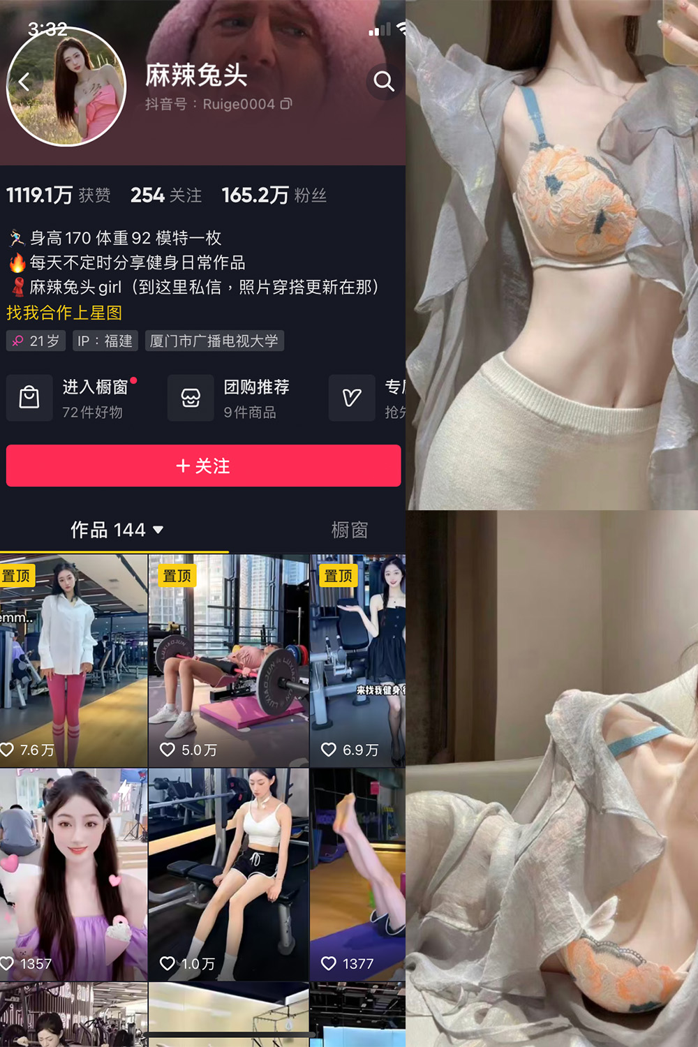 抖音 麻辣兔头girl 微密圈  NO.001期 【28P】