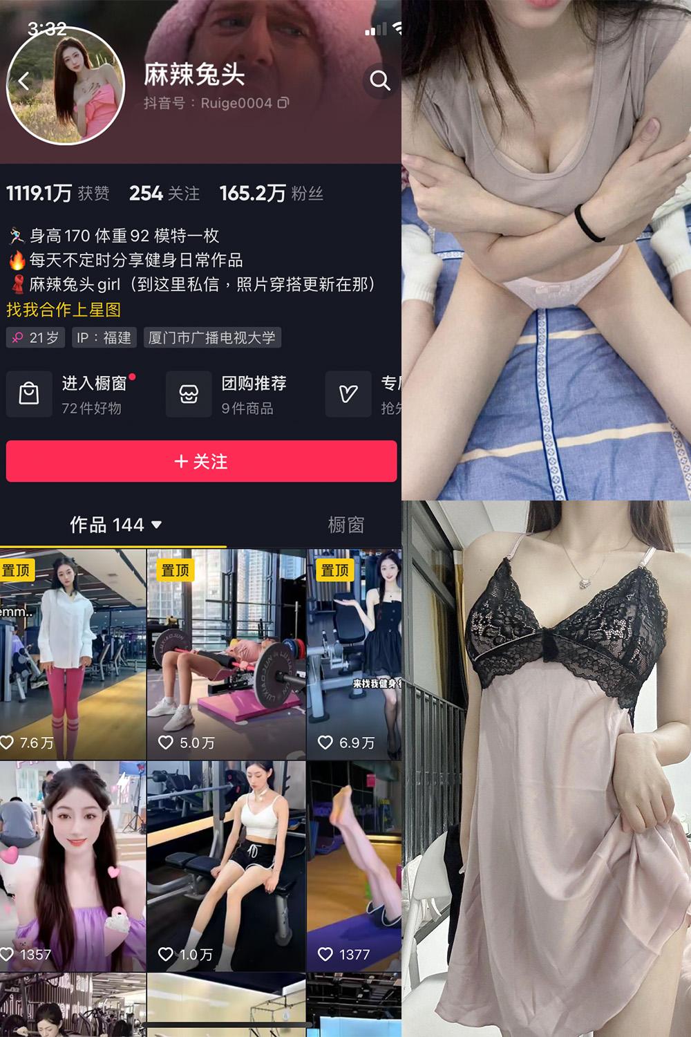 抖音 麻辣兔头girl 微密圈  NO.010期 【71P1