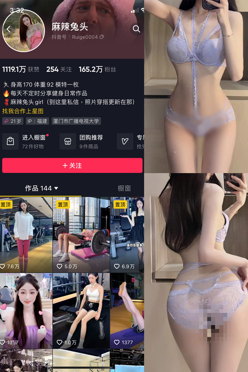 抖音 麻辣兔头girl 微密圈  NO.011期 【11P2