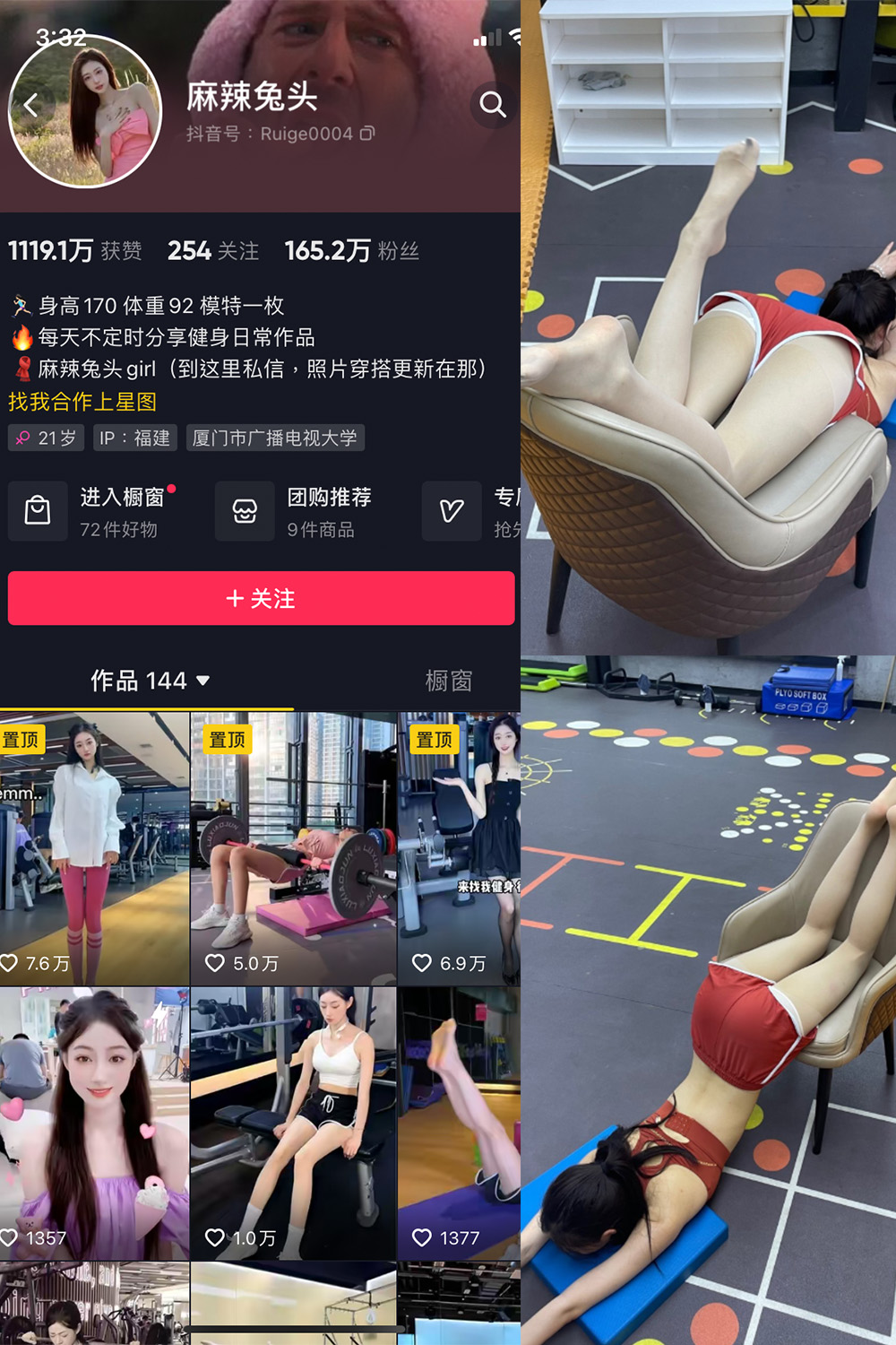 抖音 麻辣兔头girl 微密圈  NO.002期 【27P】