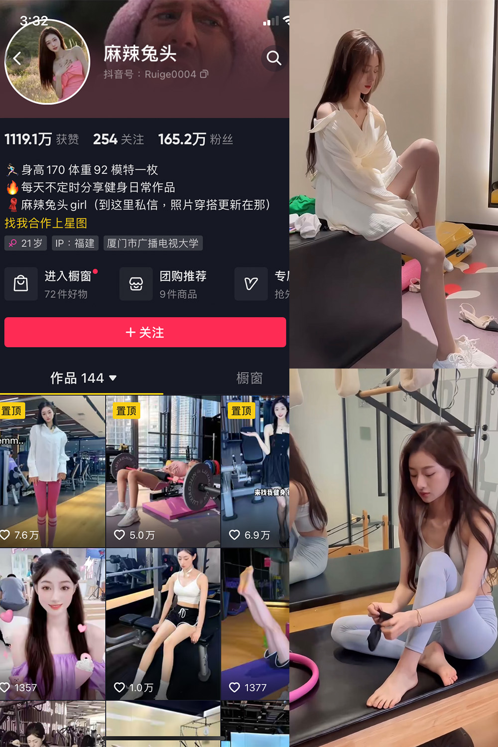 抖音 麻辣兔头girl 微密圈  NO.003期 【29V】