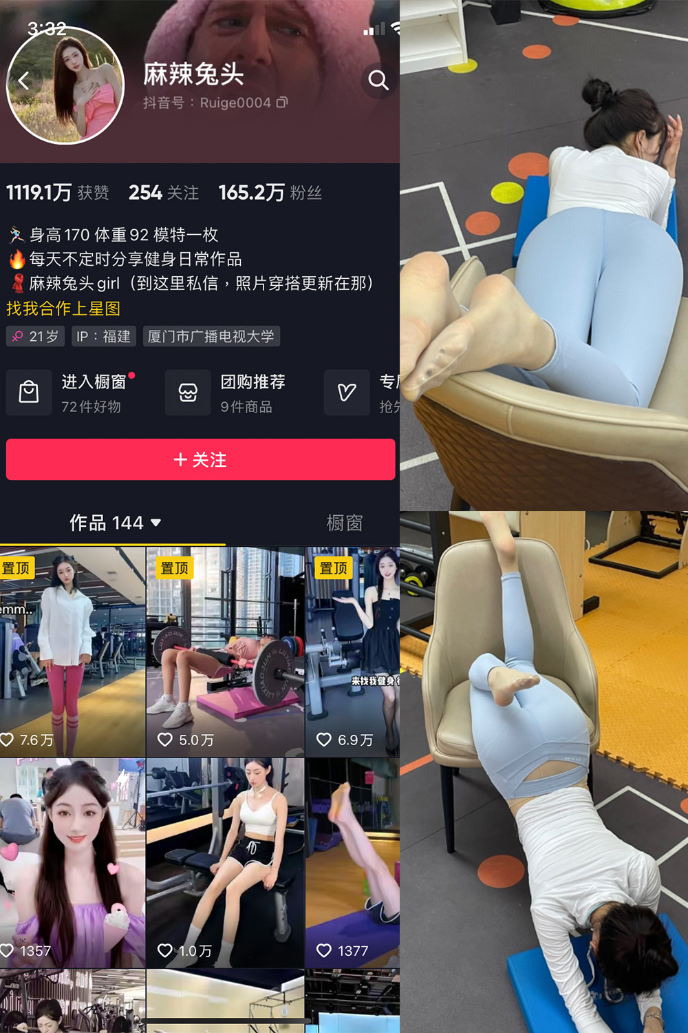 抖音 麻辣兔头girl 微密圈  NO.004期 【15P9