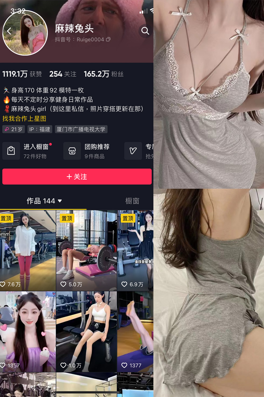 抖音 麻辣兔头girl 微密圈  NO.005期 【7P3V