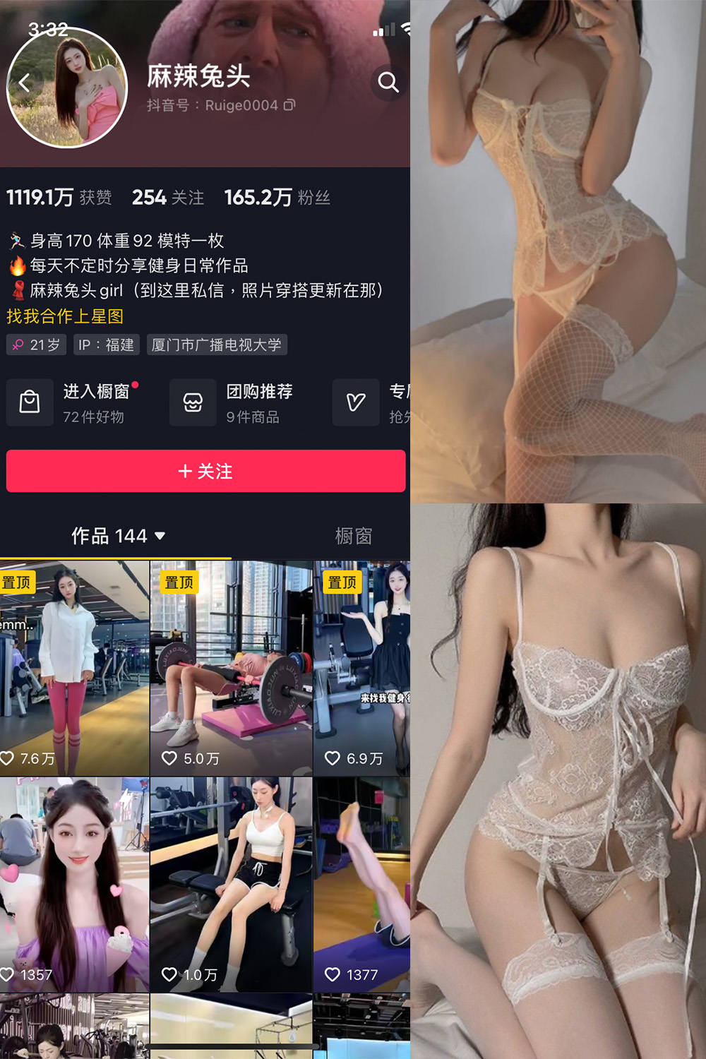 抖音 麻辣兔头girl 微密圈  NO.006期 【20P4