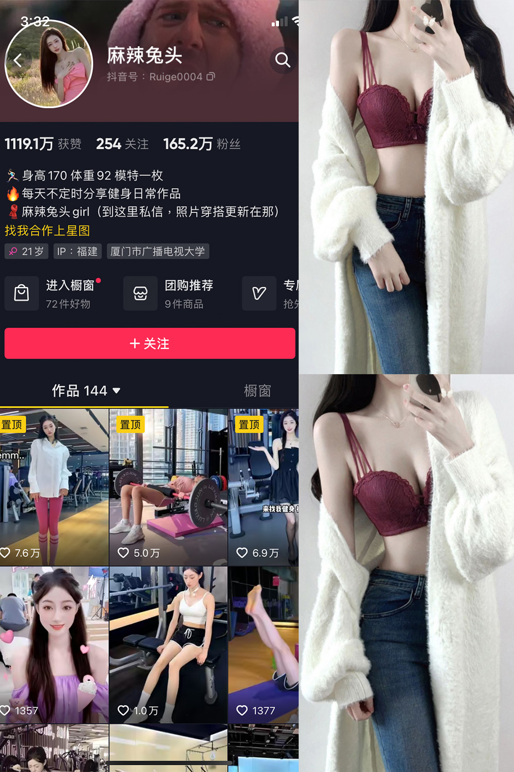 抖音 麻辣兔头girl 微密圈  NO.008期 【20P2