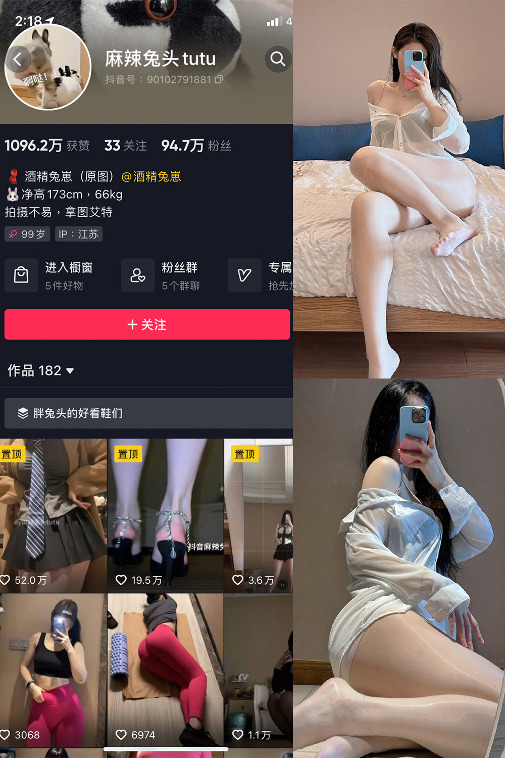 抖音 麻辣兔头 微密圈  NO.020期 【9P】最新至：2