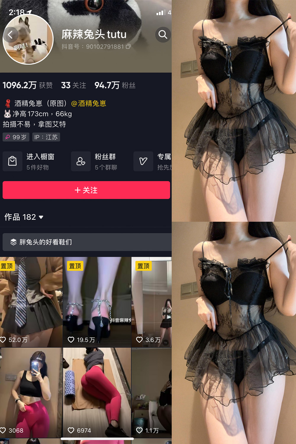 抖音 麻辣兔头 微密圈  NO.021期 【4P1V】最新至