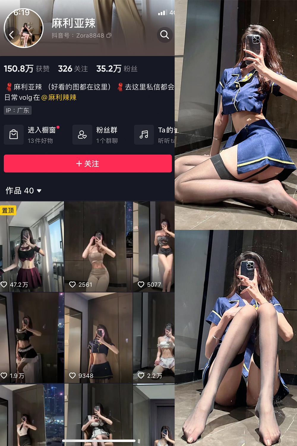 抖音 麻利亚辣 微密圈  NO.011期 【32P】