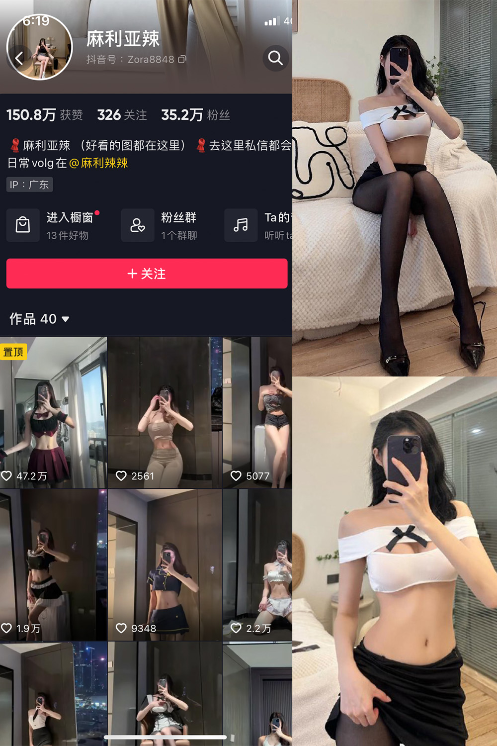 抖音 麻利亚辣 微密圈  NO.021期 【11P】