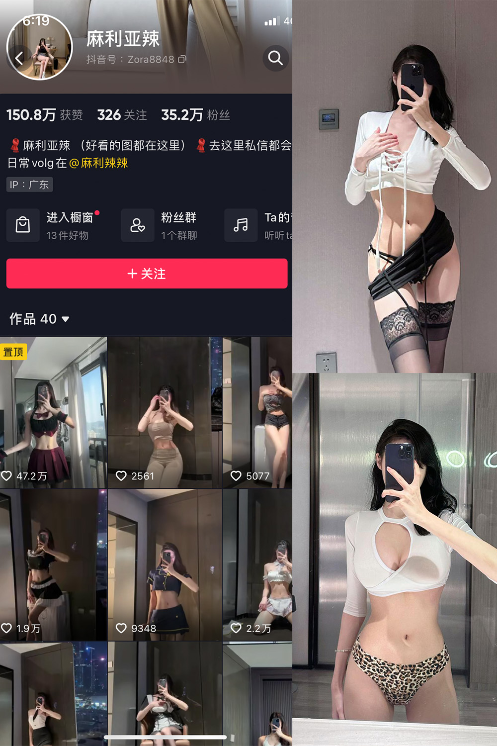 抖音 麻利亚辣 微密圈  NO.030期 【42P】