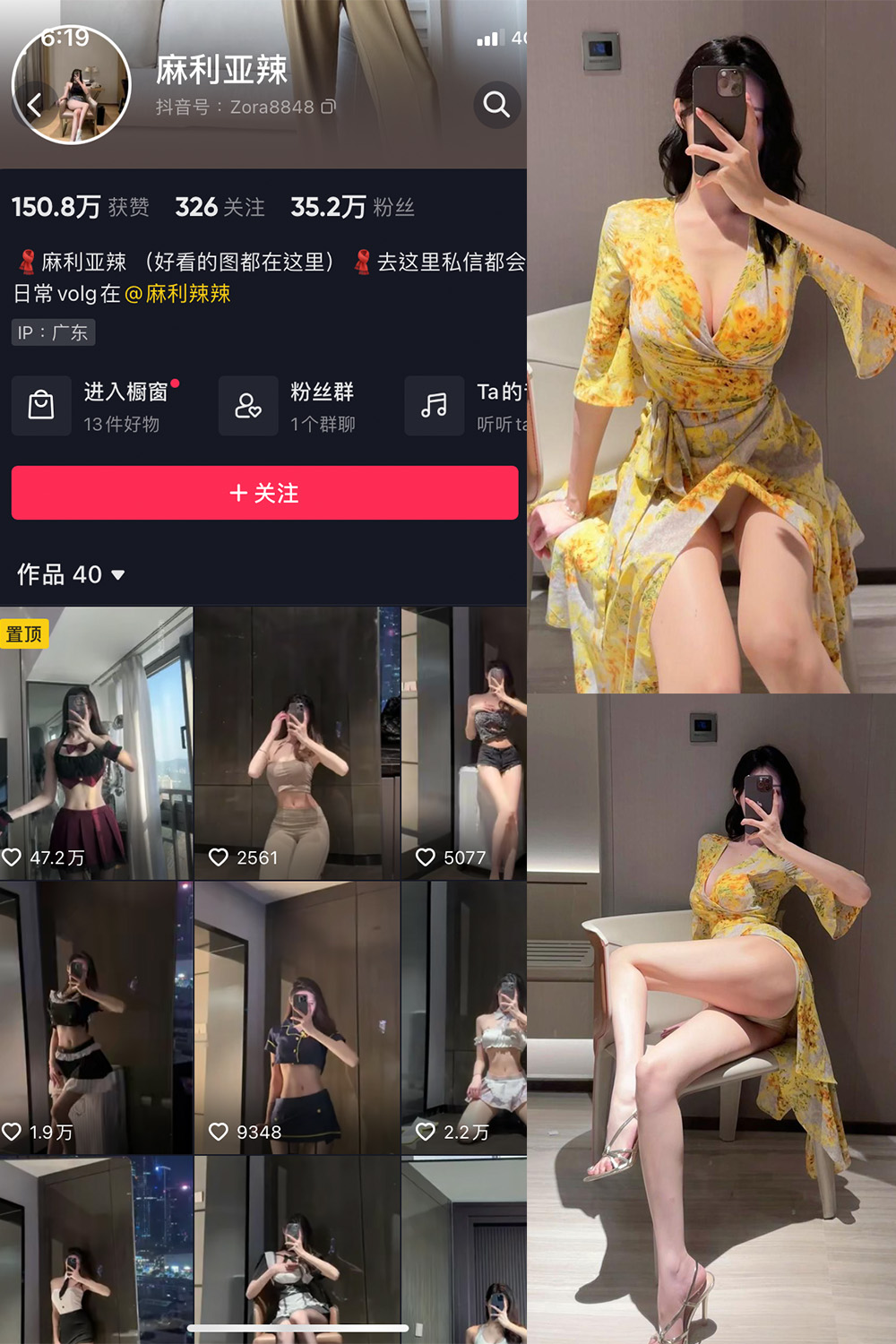 抖音 麻利亚辣 微密圈  NO.037期 【11P】最新至：