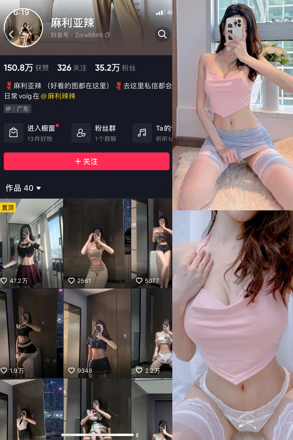 抖音 麻利亚辣 微密圈  NO.004期 【29P】