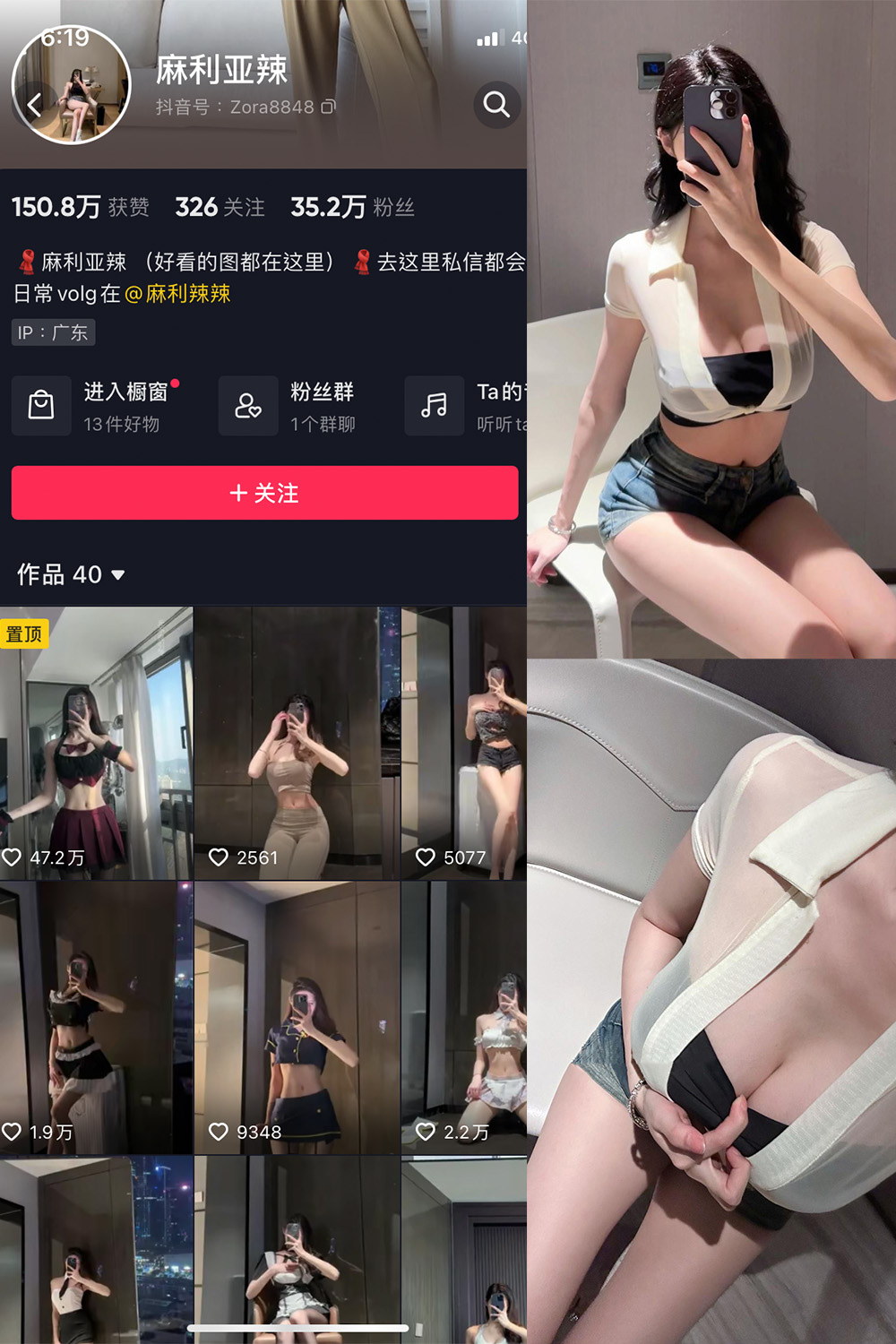 抖音 麻利亚辣 微密圈  NO.041期 【7P】最新至：2