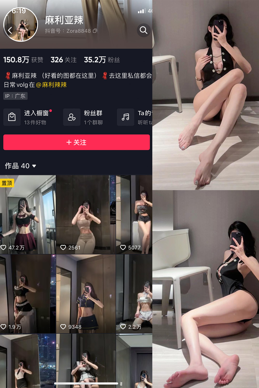 抖音 麻利亚辣 微密圈  NO.042期 【40P】最新至：