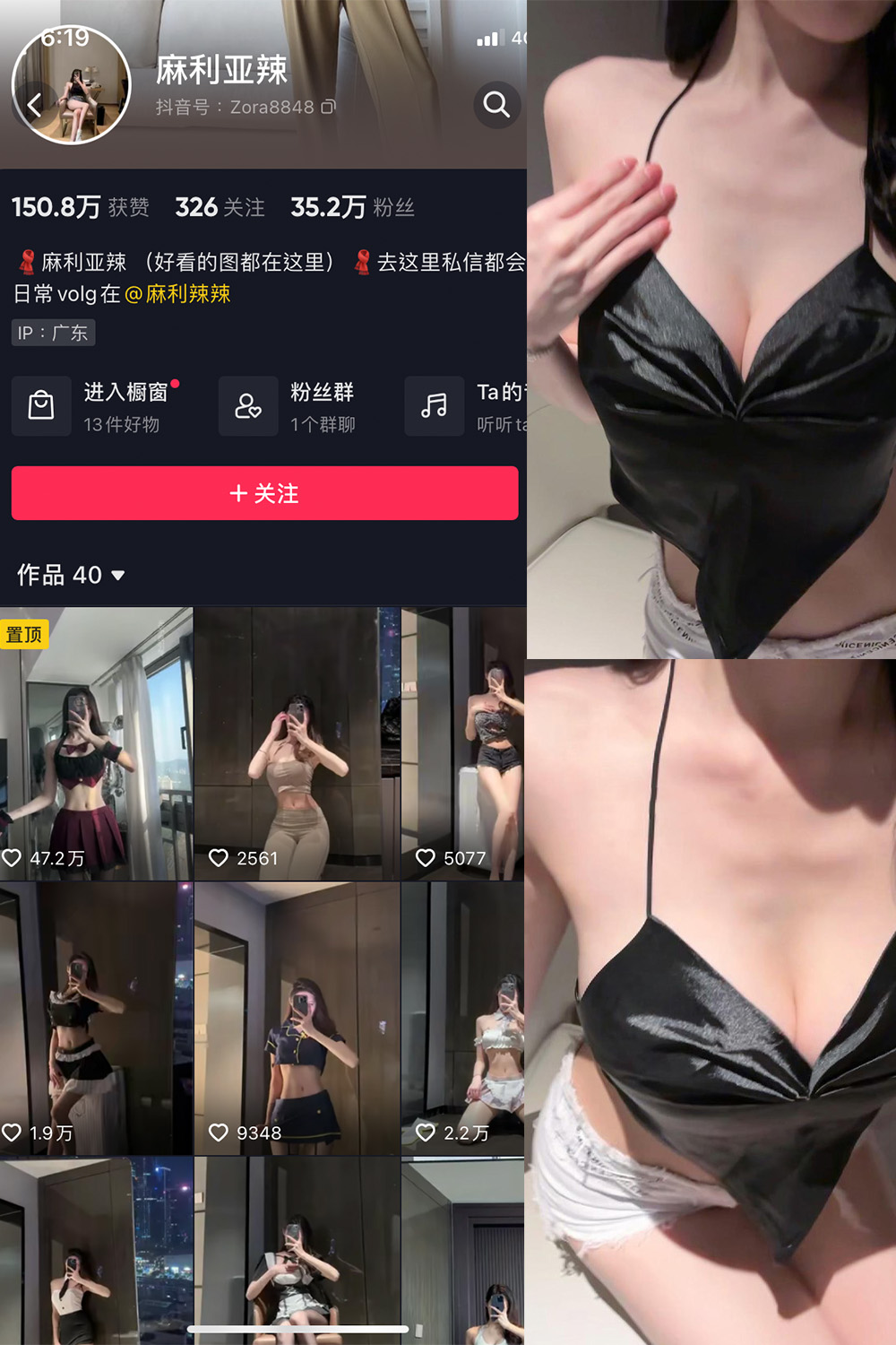 抖音 麻利亚辣 微密圈  NO.043期 【6P】最新至：2