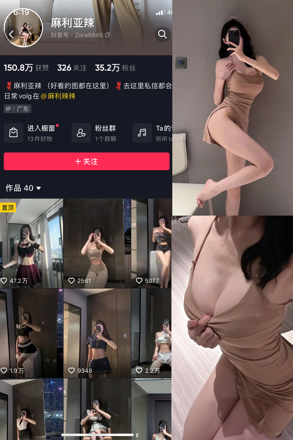 抖音 麻利亚辣 微密圈  NO.044期 【32P】最新至：