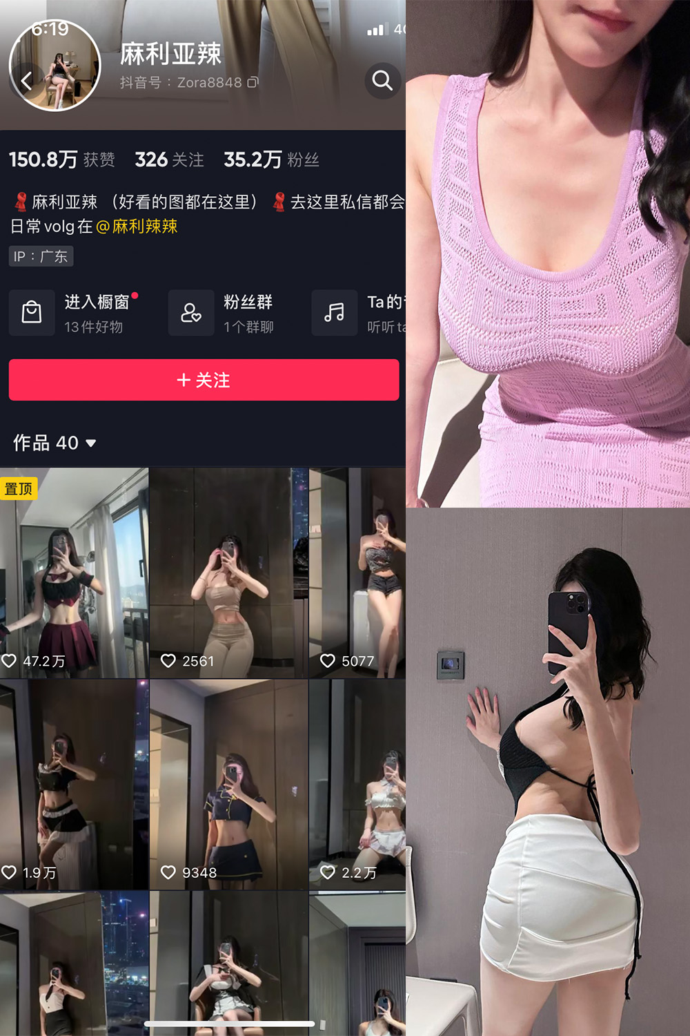 抖音 麻利亚辣 微密圈  NO.045期 【8P】最新至：2