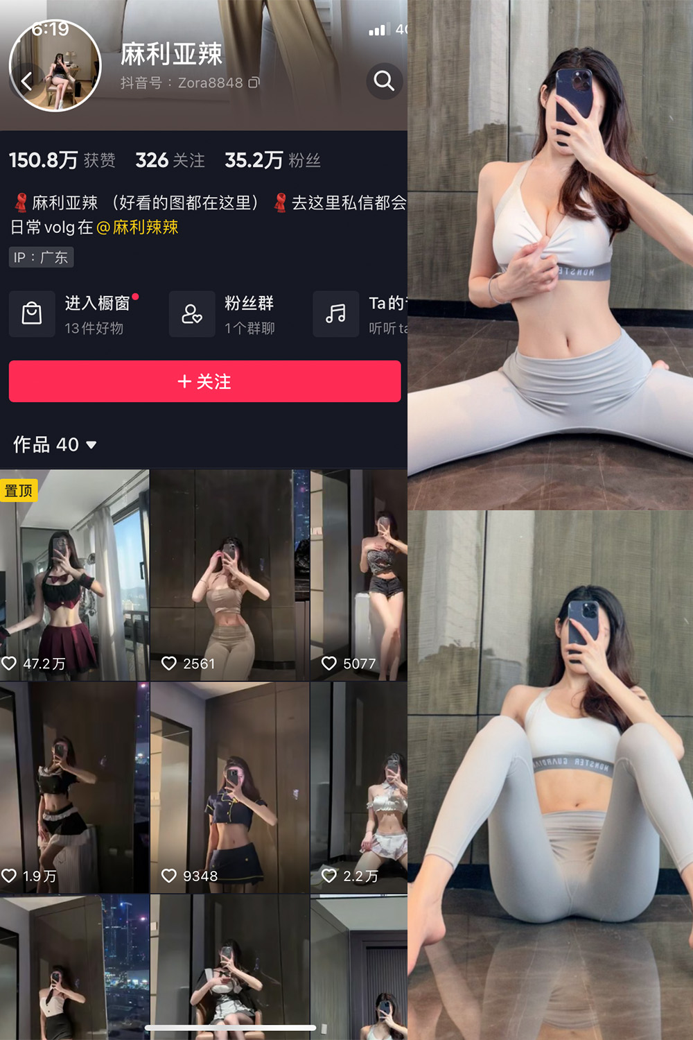 抖音 麻利亚辣 微密圈  NO.005期 【14P】