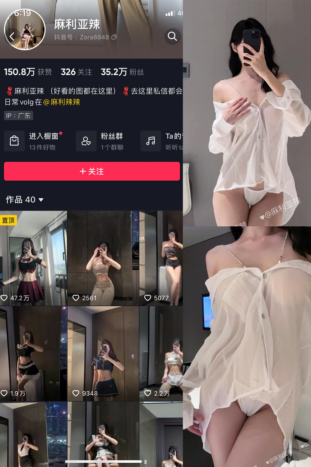 抖音 麻利亚辣 微密圈  NO.050期 【21P1V】最新