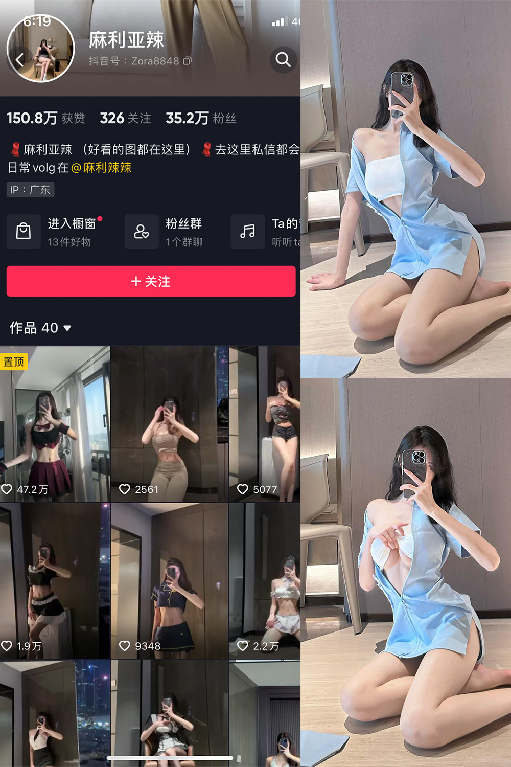 抖音 麻利亚辣 微密圈  NO.053期 【16P】最新至：