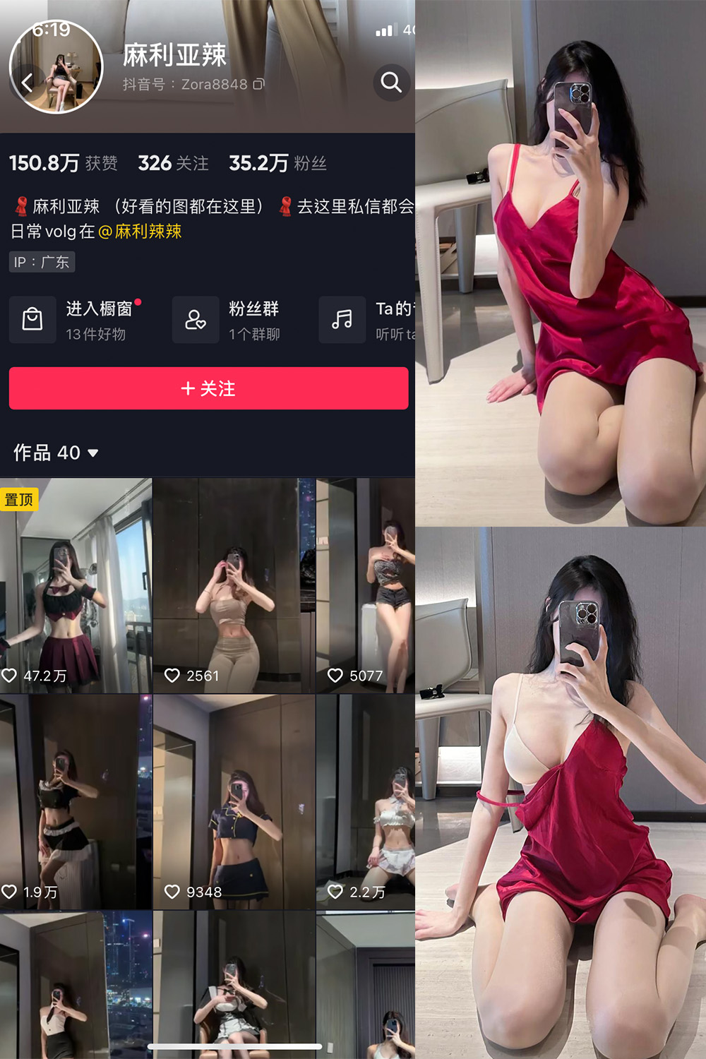 抖音 麻利亚辣 微密圈  NO.054期 【7P】最新至：2