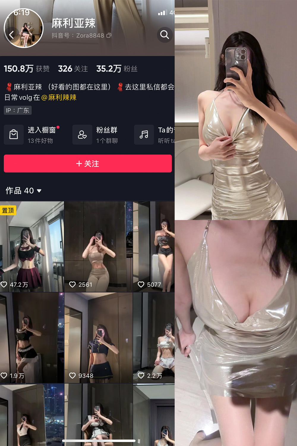 抖音 麻利亚辣 微密圈  NO.056期 【4P】最新至：2