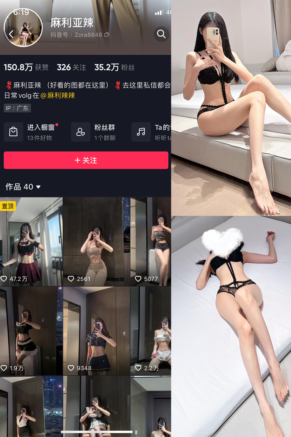 抖音 麻利亚辣 微密圈  NO.057期 【41P】最新至：