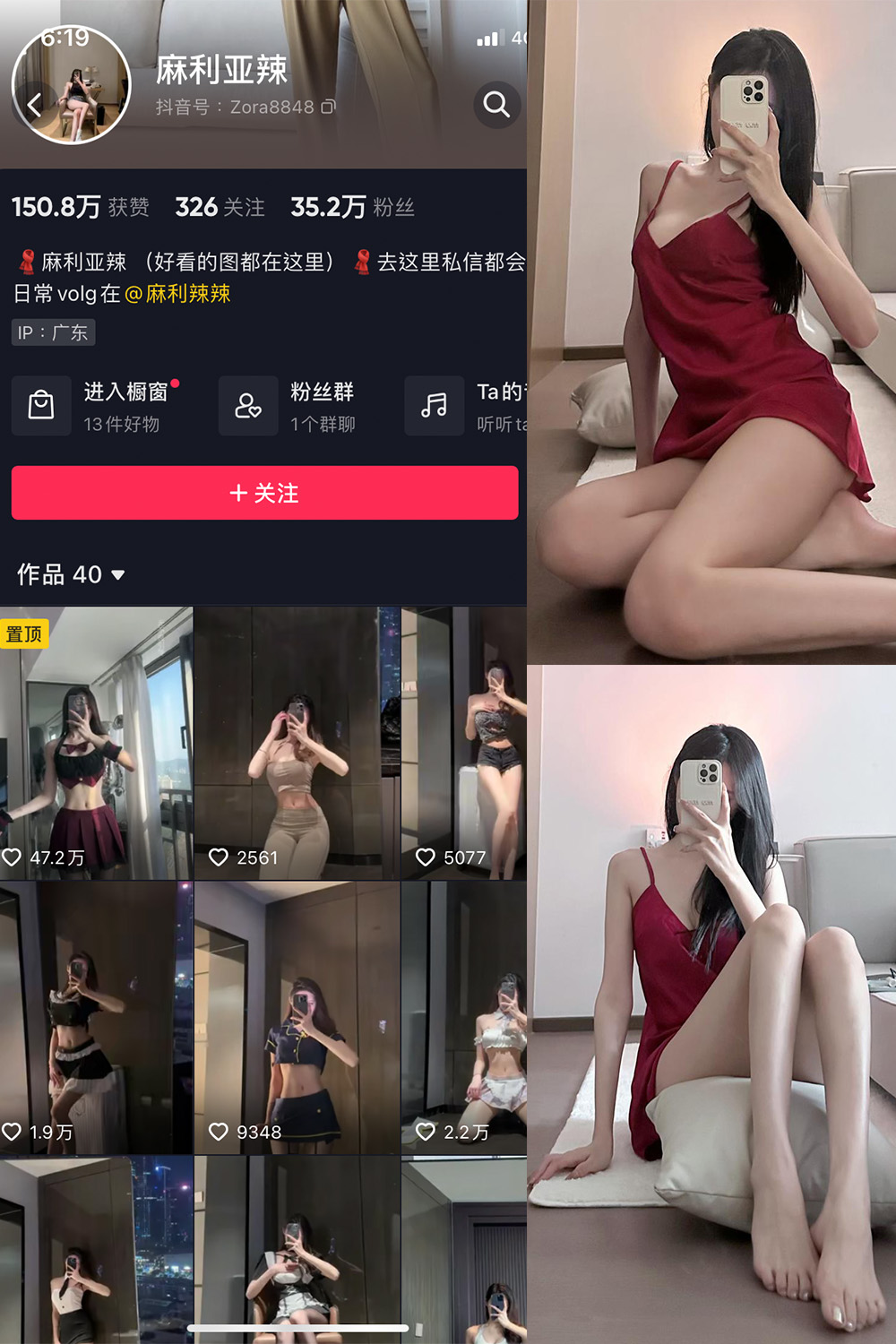 抖音 麻利亚辣 微密圈  NO.059期 【10P】最新至：