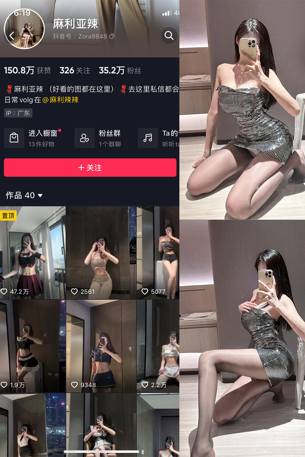 抖音 麻利亚辣 微密圈  NO.061期 【15P】最新至：