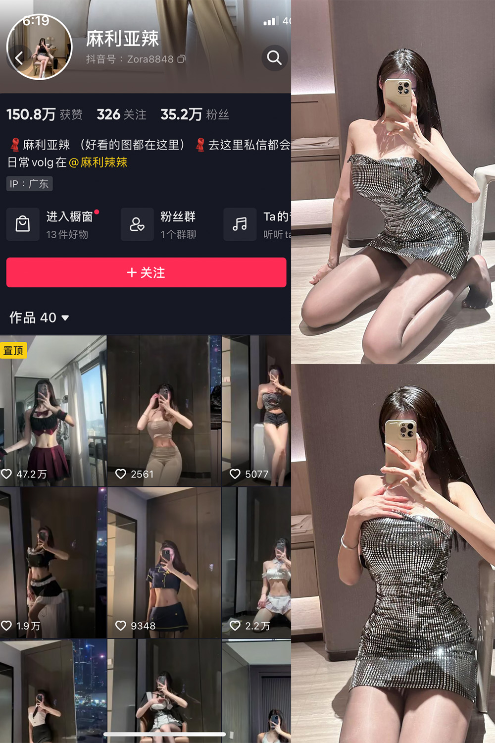 抖音 麻利亚辣 微密圈  NO.062期 【20P】最新至：