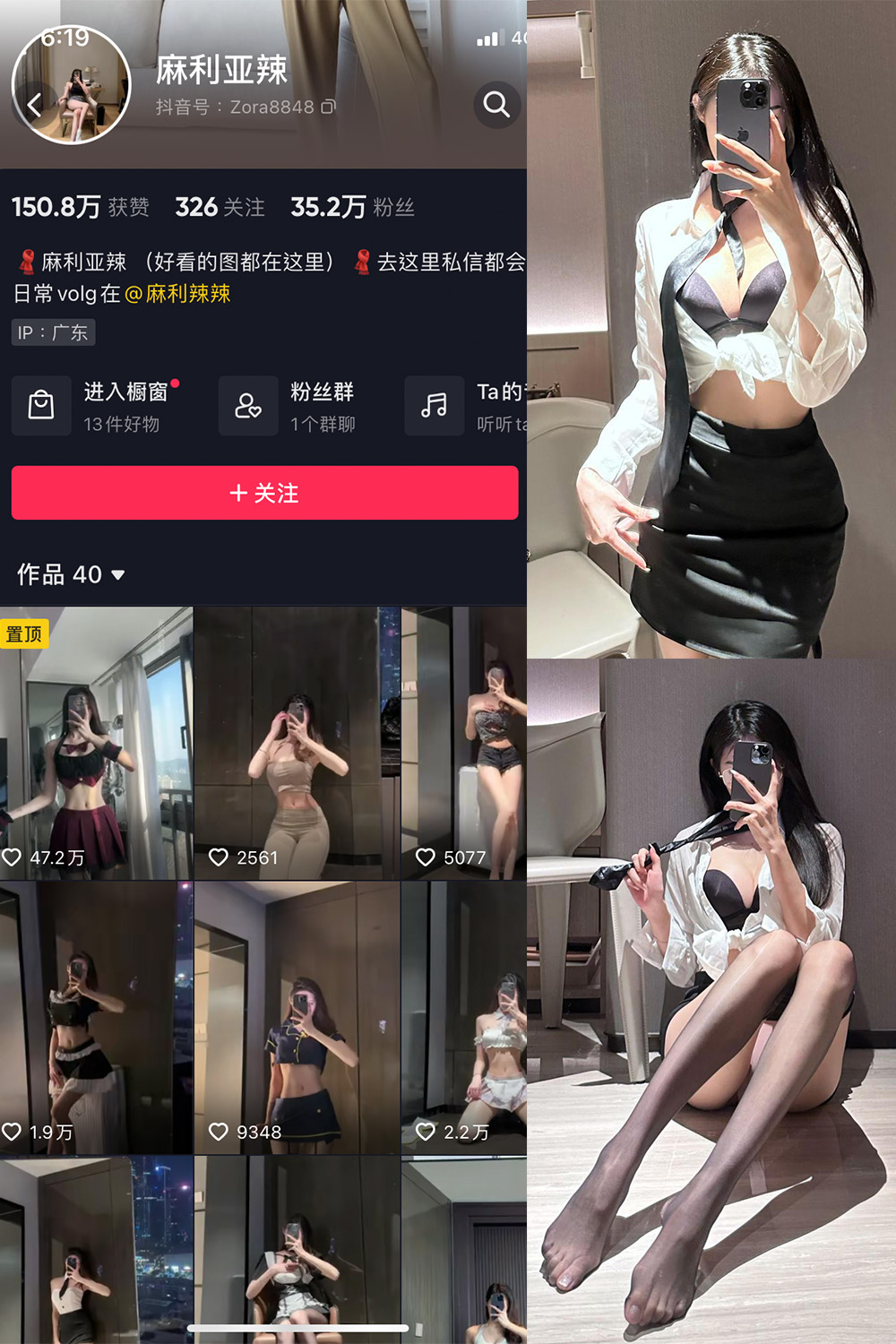 抖音 麻利亚辣 微密圈  NO.063期 【14P】最新至：