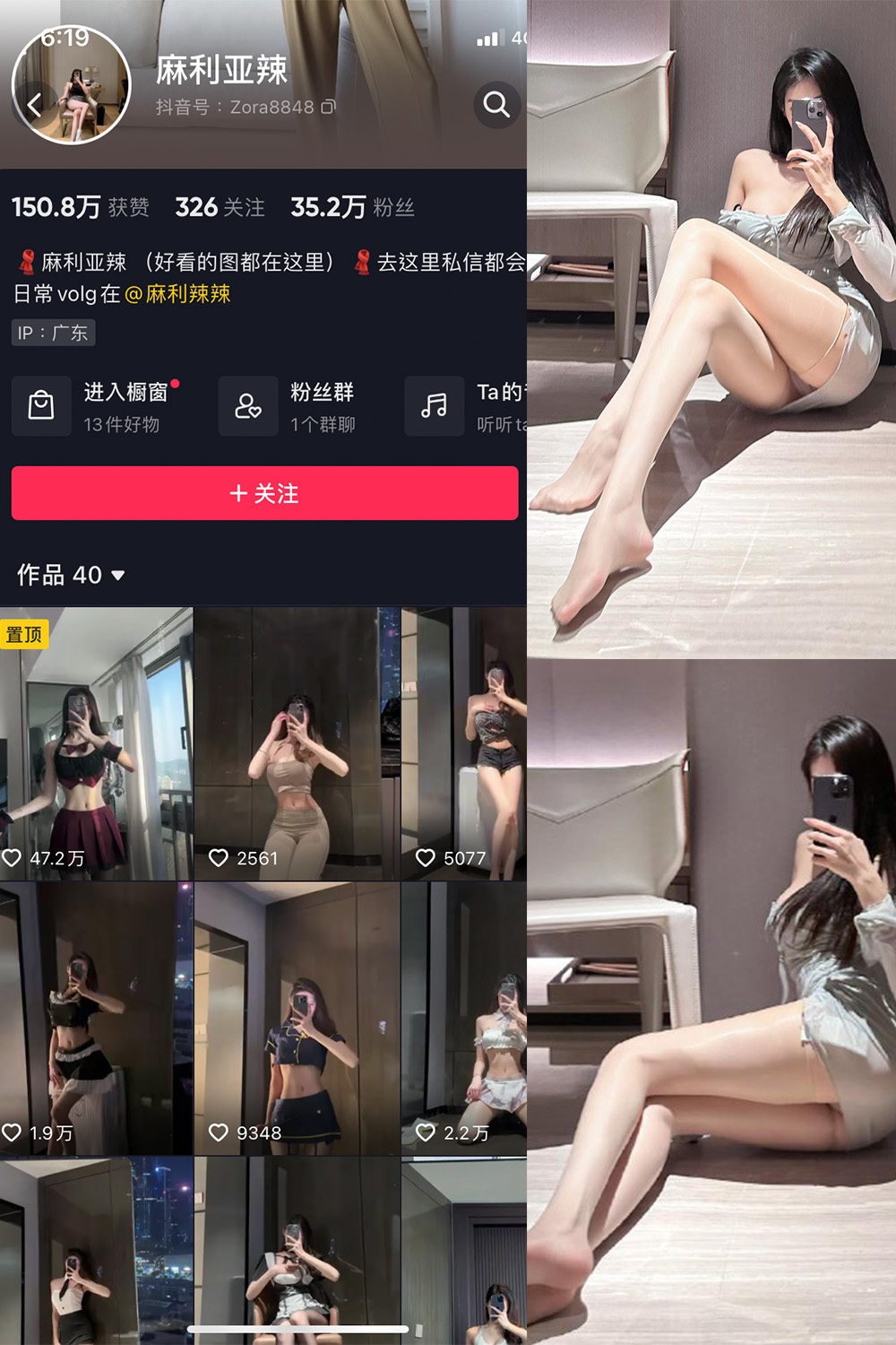 抖音 麻利亚辣 微密圈  NO.064期 【4P1V】最新至