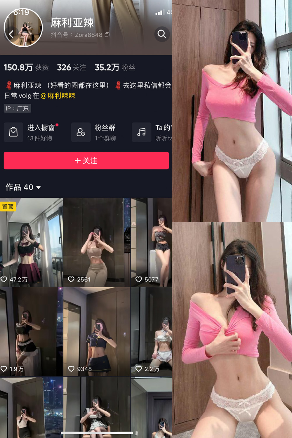 抖音 麻利亚辣 微密圈  NO.008期 【28P1V】