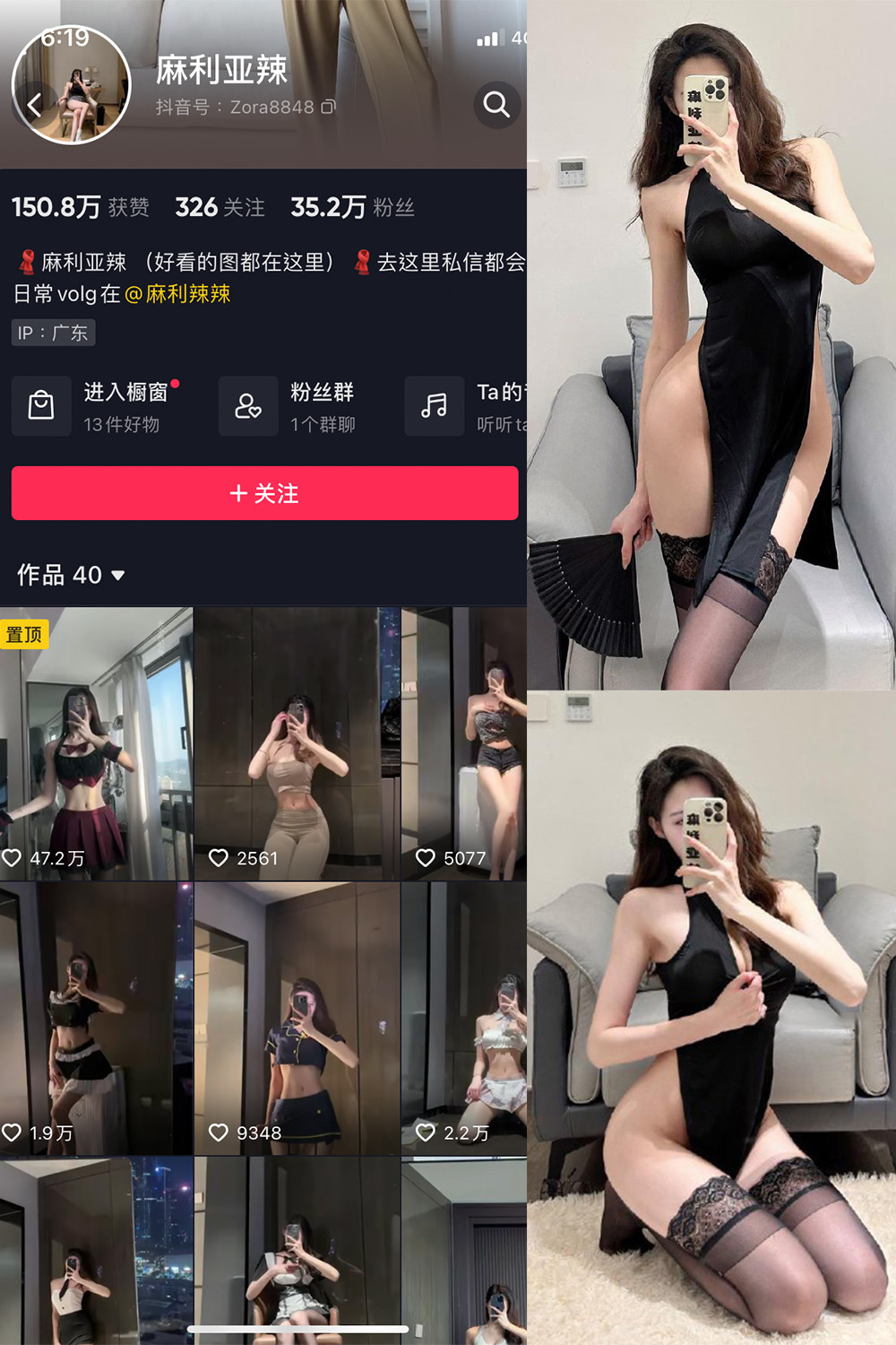 抖音 麻利亚辣 微密圈  NO.009期 【44P】