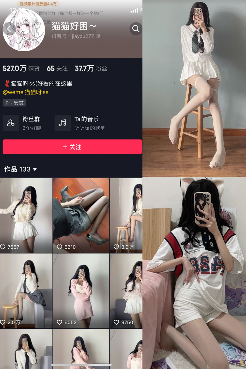 抖音 猫猫好困 微密圈  NO.001期 【39P】