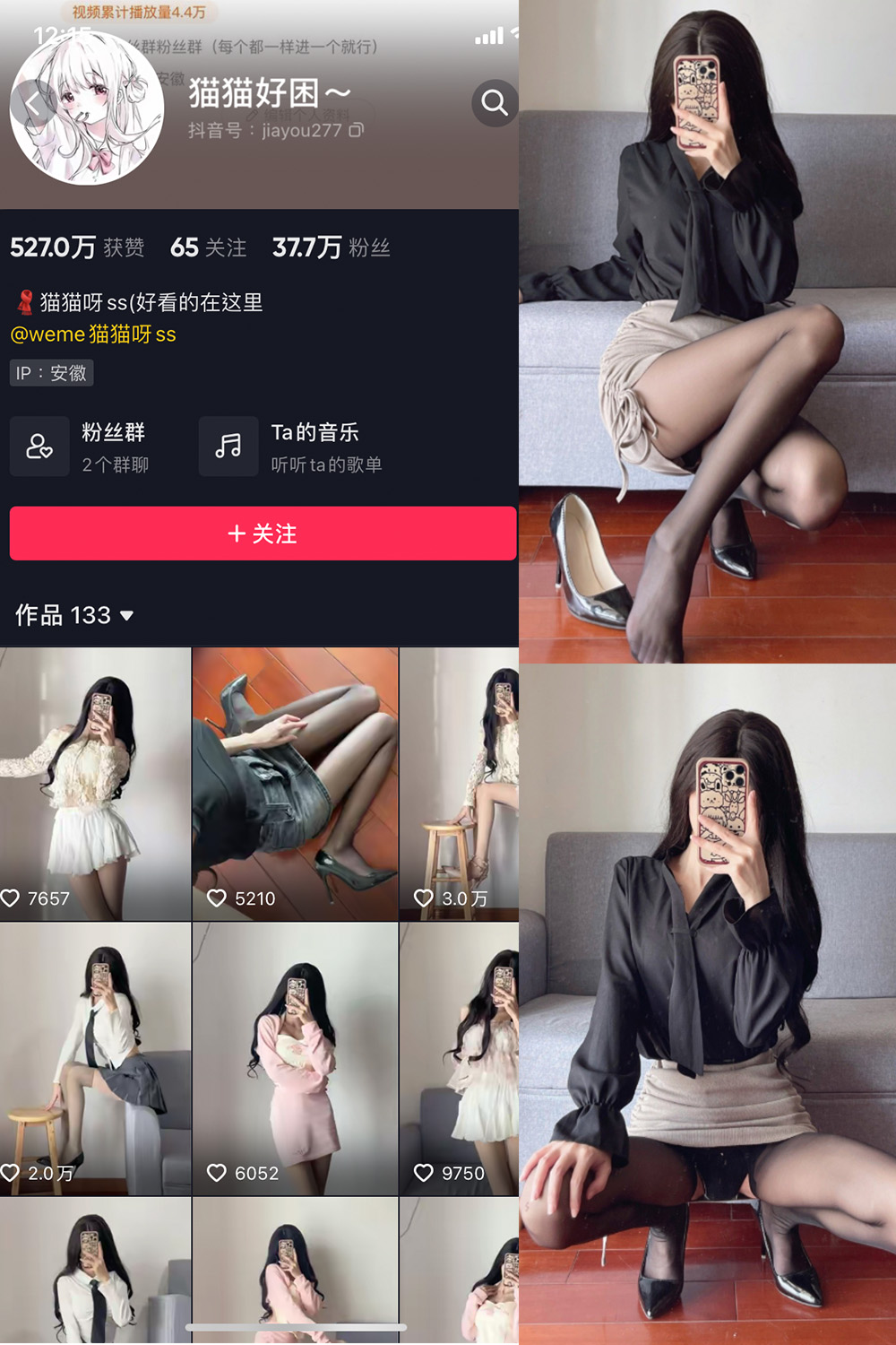 抖音 猫猫好困 微密圈  NO.014期 【10P】