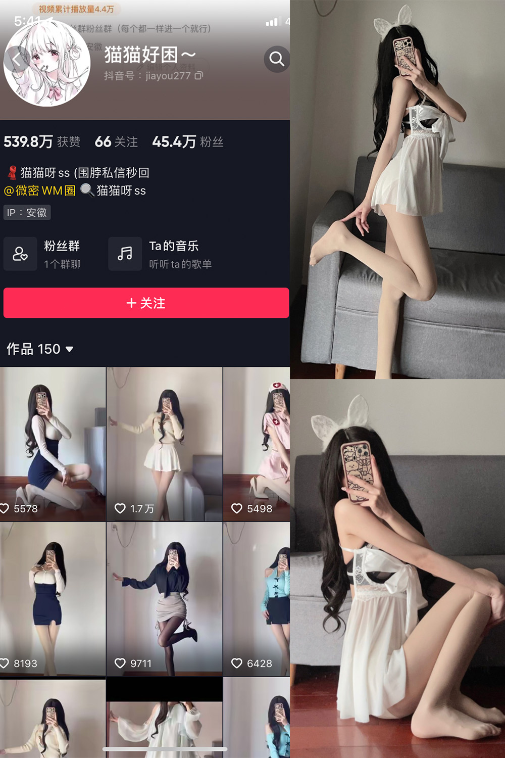 抖音 猫猫好困 微密圈  NO.018期 【22P】