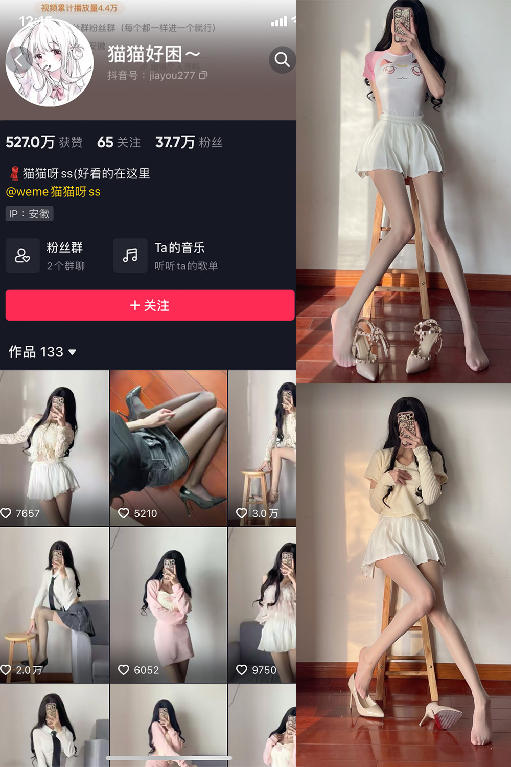 抖音 猫猫好困 微密圈  NO.002期 【36P】