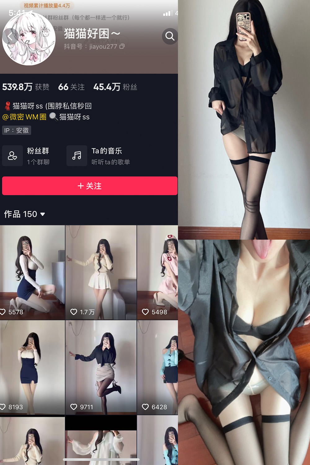 抖音 猫猫好困 微密圈  NO.021期 【22P】