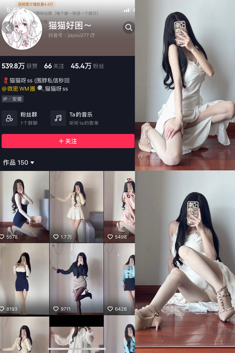 抖音 猫猫好困 微密圈  NO.024期 【9P】最新至：2