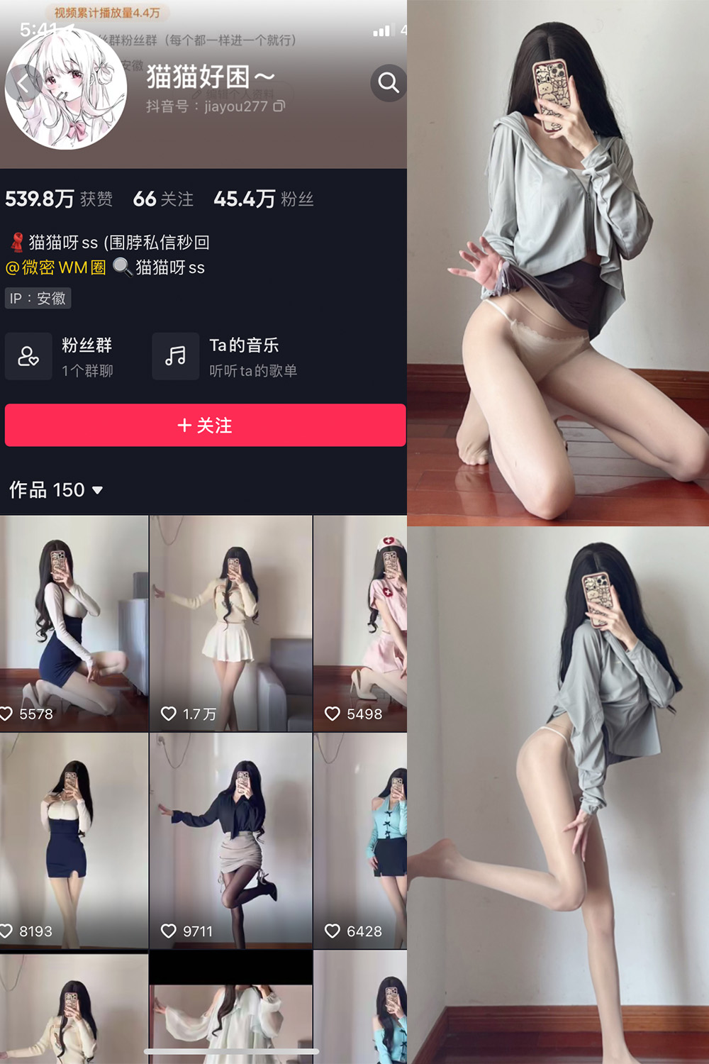 抖音 猫猫好困 微密圈  NO.025期 【10】最新至：2