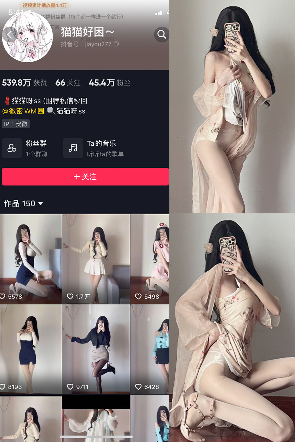 抖音 猫猫好困 微密圈  NO.026期 【9P】最新至：2