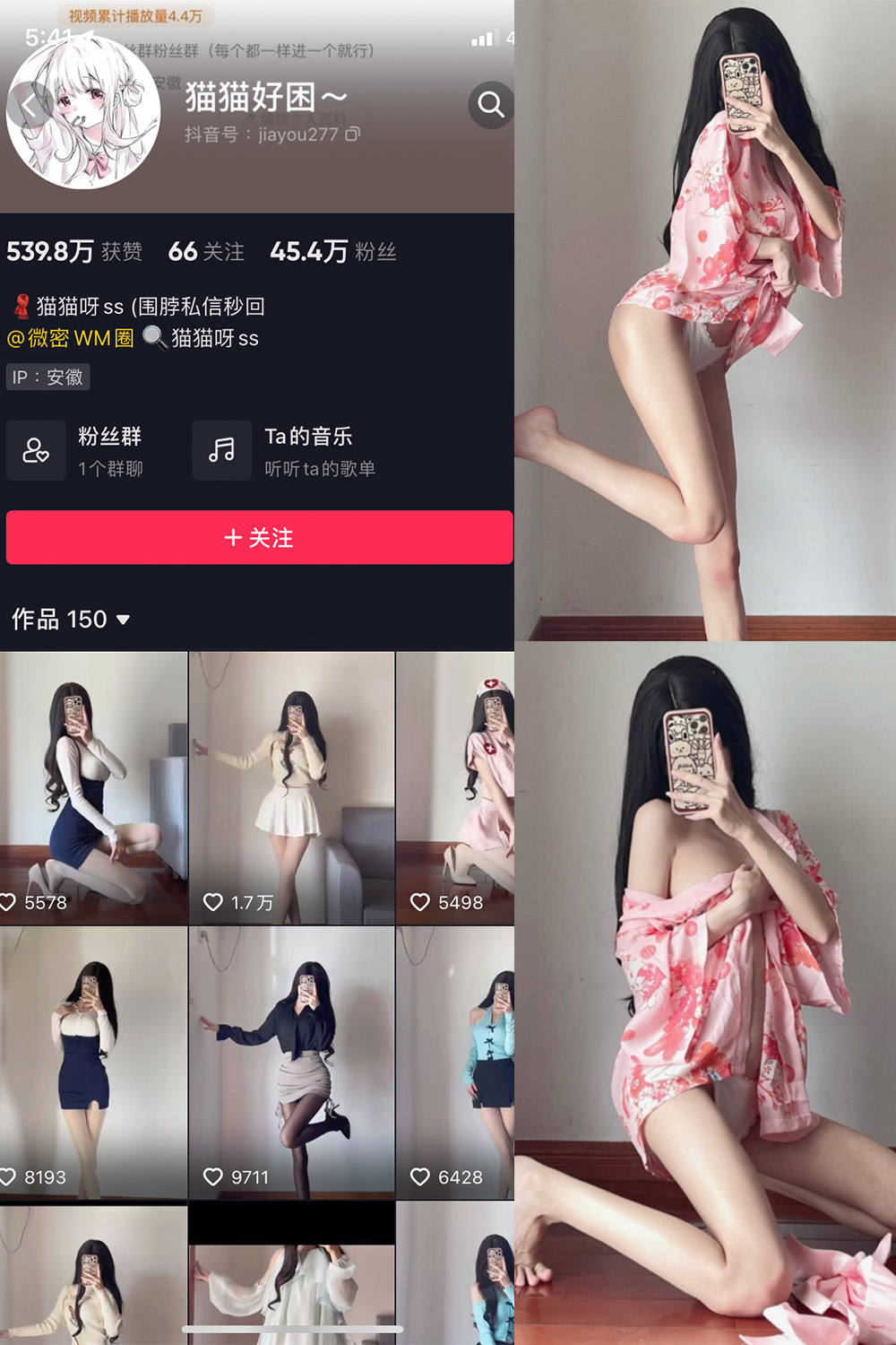 抖音 猫猫好困 微密圈  NO.027期 【13P】最新至：