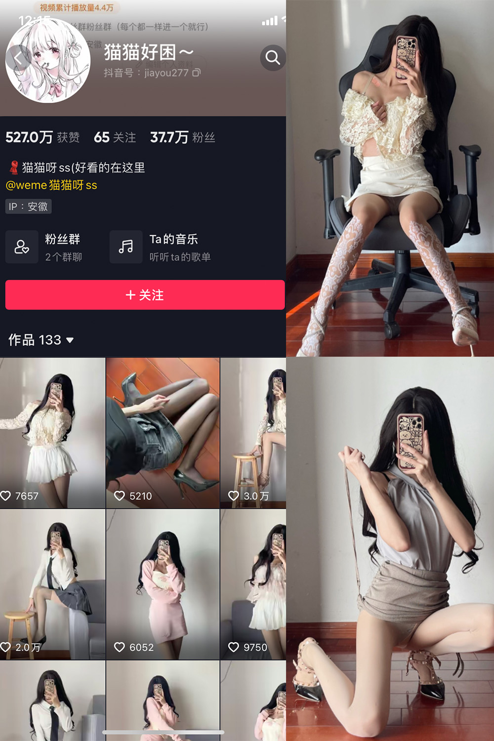 抖音 猫猫好困 微密圈  NO.008期 【24P】