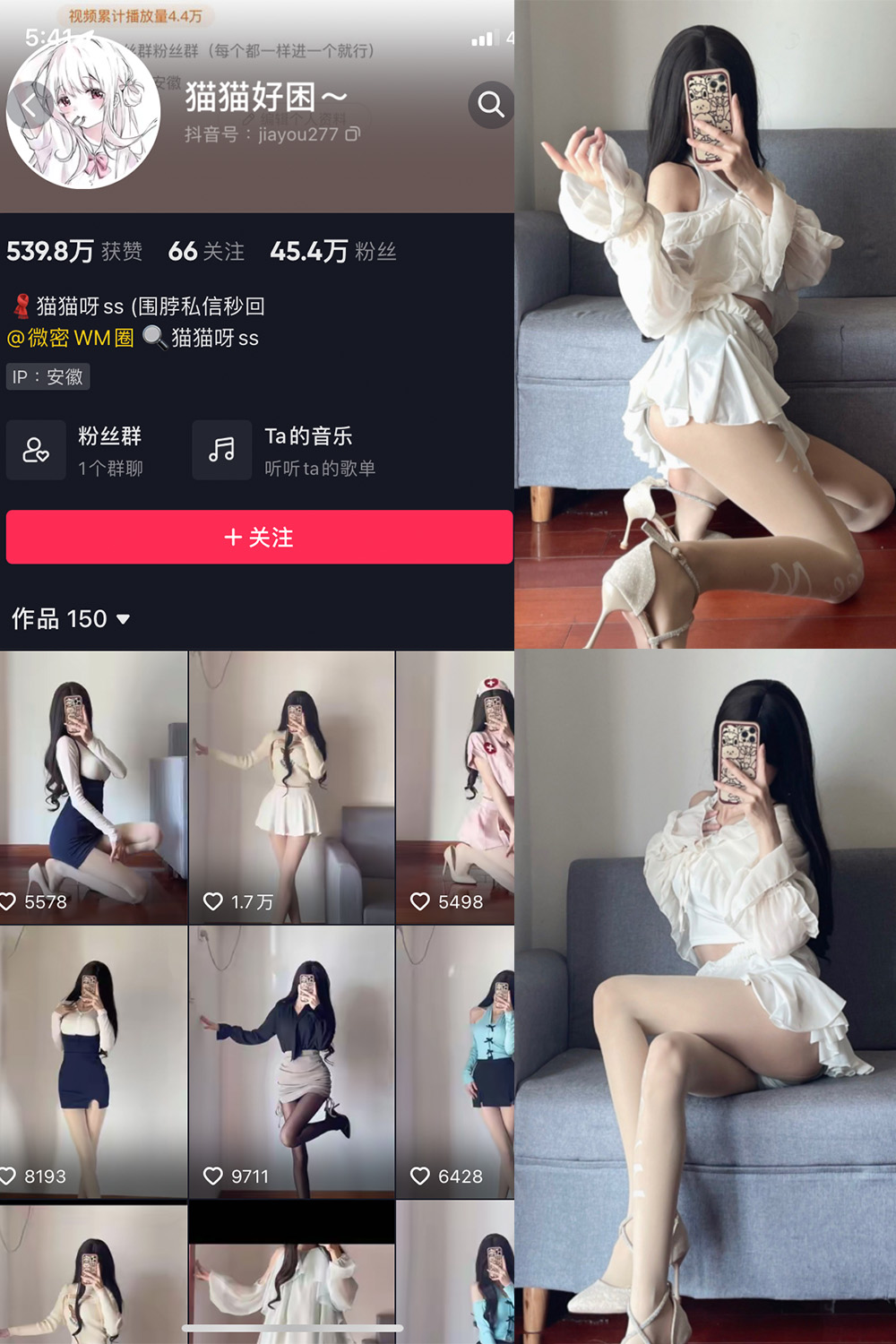 抖音 猫猫好困 微密圈  NO.020期 【20P】