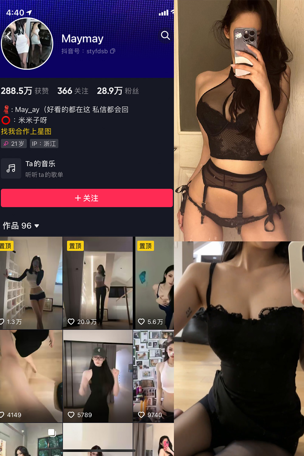 抖音 米米子呀 微密圈 NO.004期 【16P3V】最新至