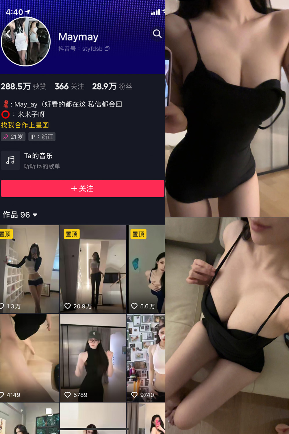 抖音 米米子呀 微密圈 NO.007期 【10P12V】最新