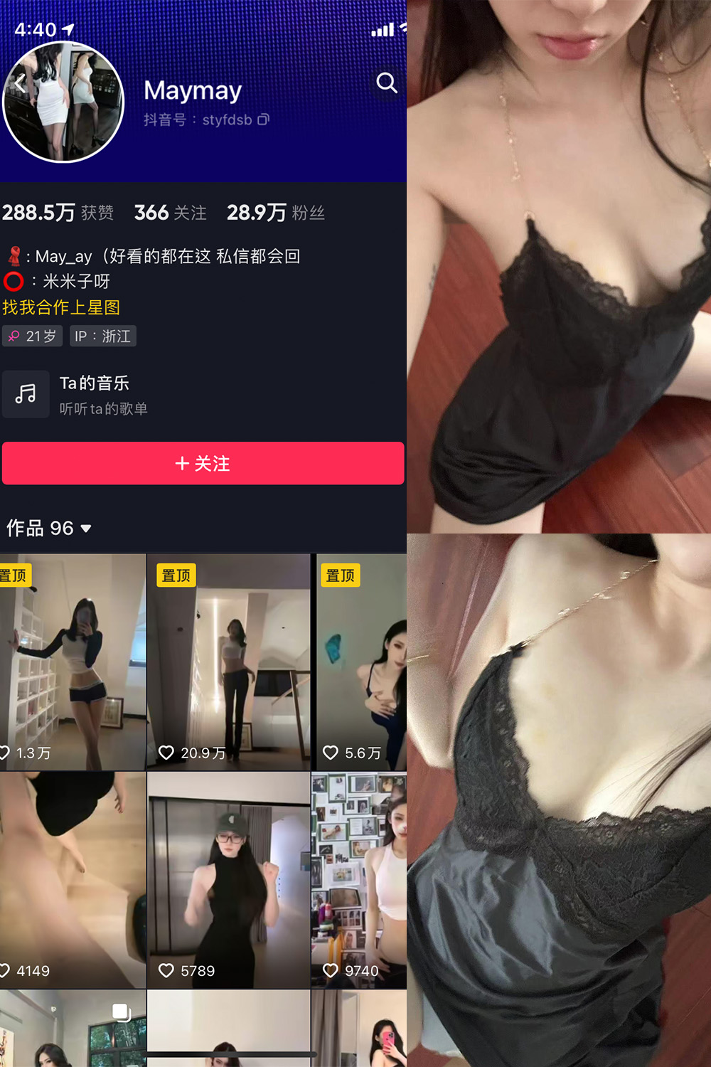 抖音 米米子呀 微密圈 NO.008期 【7P4V】最新至：